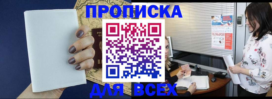 временная регистрация купить в Пестово